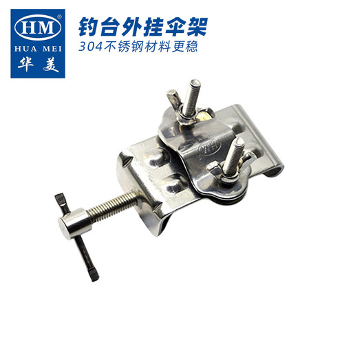 外挂伞架钓台配件华美