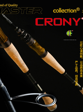 CRONY科尼路亚竿新款大师典藏5代枪直柄鲈鱼鳜鱼翘嘴虫竿远投竿