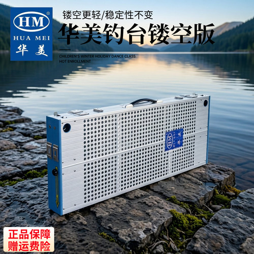华美钓台官方授权正品保障