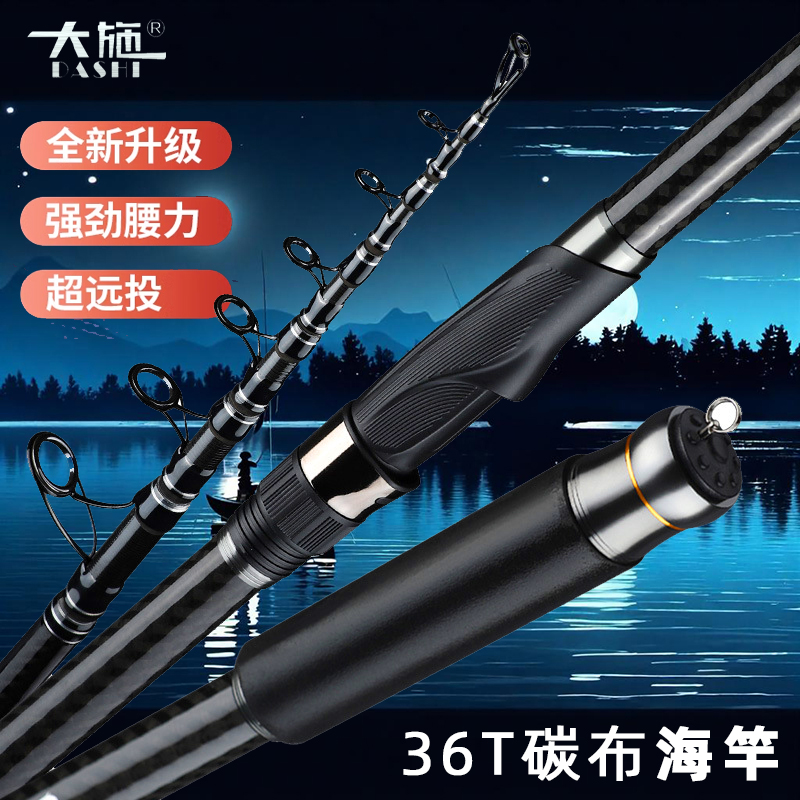 36T碳布高碳素布海杆海竿抛竿海钓鱼竿远投竿超硬船钓竿矶竿新款