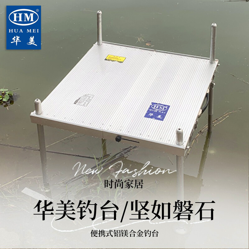华美钓台工厂授权假一罚十