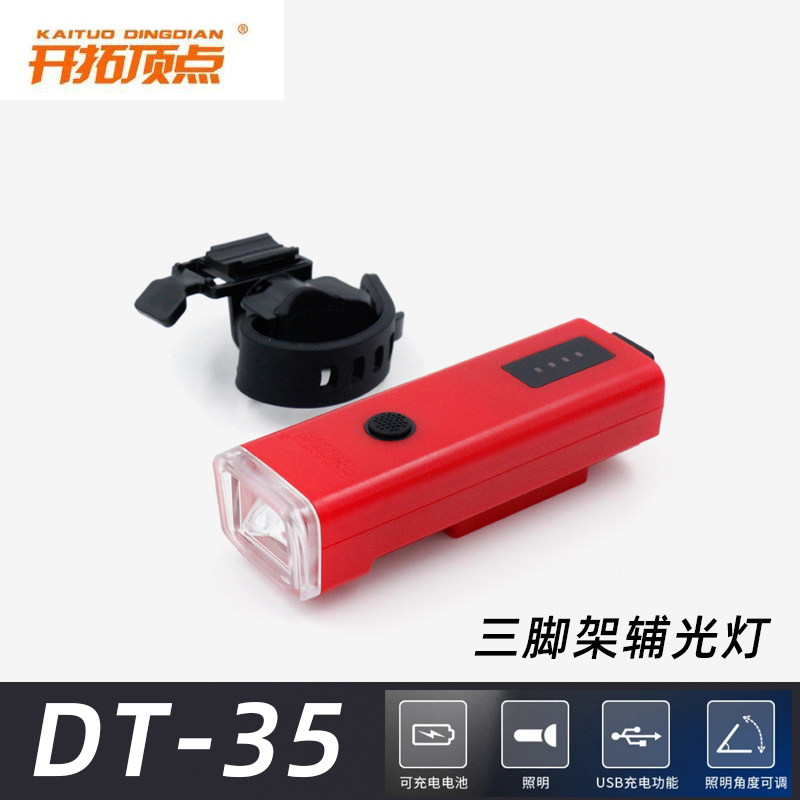 开拓顶点DT35辅助灯辅光灯钓鱼灯黑坑三档调光抄鱼上饵亮度高正品,户外/登山/野营/旅行用品,钓鱼灯,淘宝优惠券,粉丝福利购,淘宝优惠卷