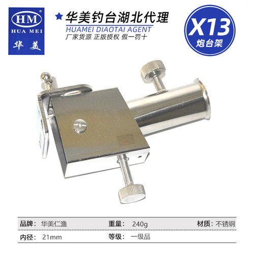 X13不锈钢万向炮台架座
