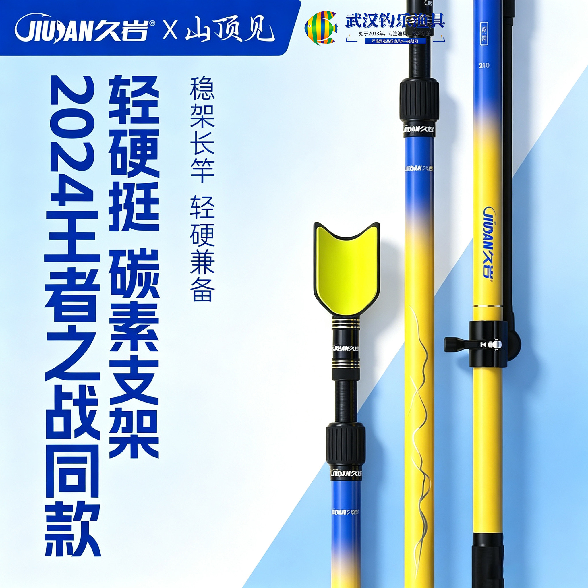 久岩山顶见碳素炮台支架2.1米图片