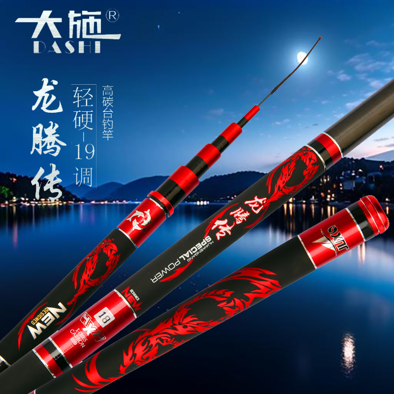 台钓鲤鱼竿超轻硬碳素手杆19调户外野钓垂钓巨物轻量鲢鳙大物杆竿