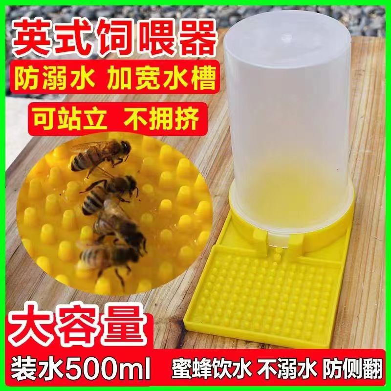 蜜蜂饲喂器喂水器防蜜蜂溺水式蜜蜂喂糖器饮水器巢门饲喂器喂糖槽