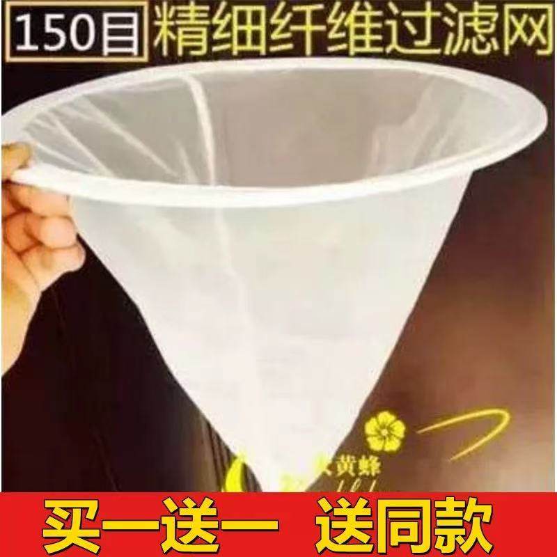 蜂蜜过滤网专用150目细沙蜂蜜过滤器滤蜜糖油渣滤网超细隔渣蜂具图片