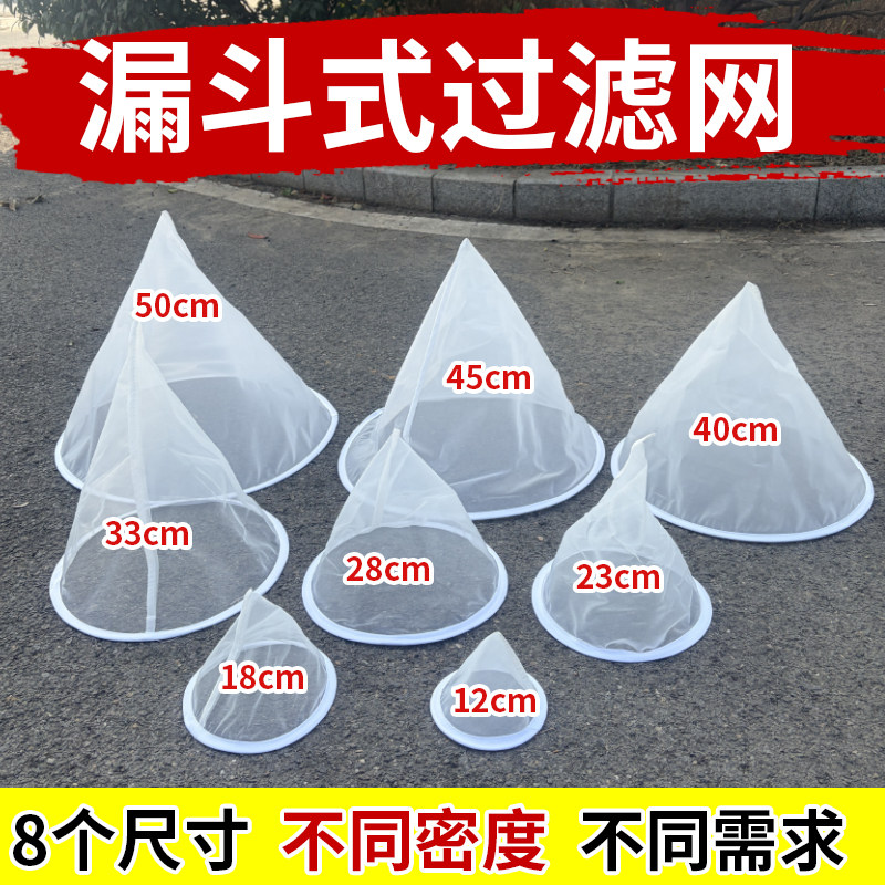 漏斗过滤网筛超细过滤器蜂蜜中药果汁红酒白酒隔渣专用漏网尼龙网,厨房/烹饪用具,漏勺/滤网勺,淘宝优惠券,粉丝福利购,淘宝优惠卷