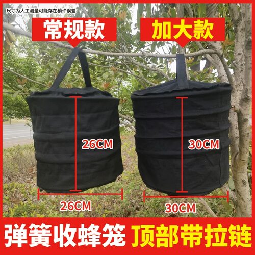 新款弹簧收蜂笼蜜蜂布全套可折叠招蜂袋野外捕蜂器引蜜蜂分蜂专用