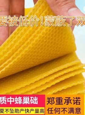 正品巢础蜂巢蜜蜂深房蜂蜡蜂箱养蜂工具蜜中蜂标准巢皮蜜蜂用具