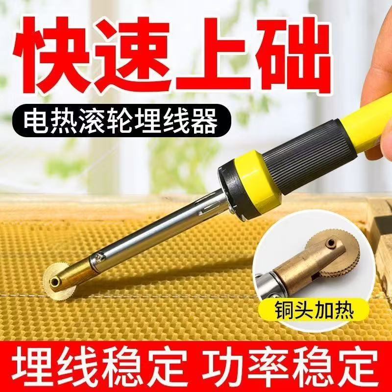 巢础埋线器压线器电热滚轮铜头养蜂工具蜂具正品成品巢础安装器