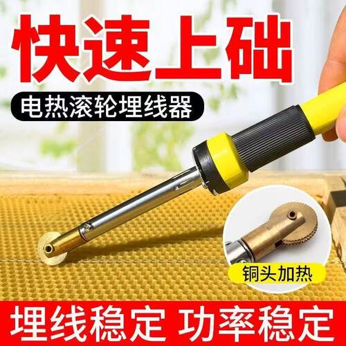 巢础埋线器压线器电热滚轮铜头养蜂工具蜂具正品成品巢础安装器