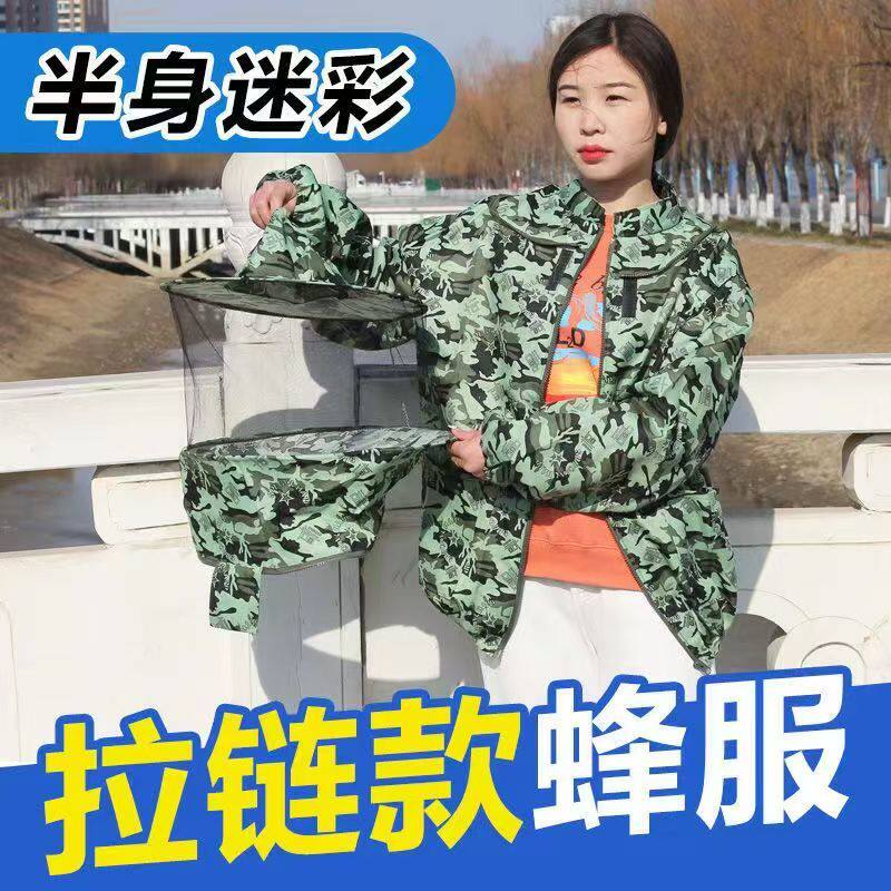 防蜂服全套透气蜜蜂防护服半身蜂衣养蜂防蜂衣蜂帽养蜂专用工具