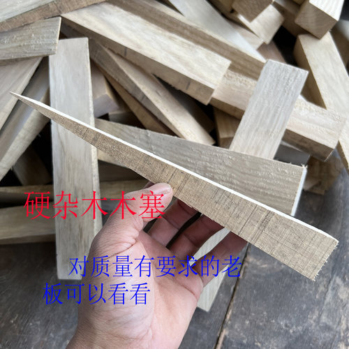 木楔子门板安装木头隔缝墙板安装三角木塞子实木销子实心三角木块
