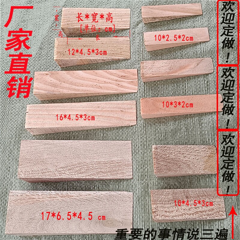 三角木木塞木楔子木块轨道木尖找平填塞门窗安装木榫膨胀固定木肖