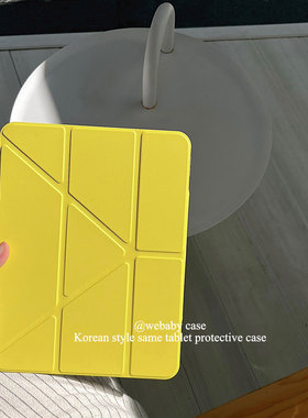 webaby「首尔甜品~柠檬黄」ipad y＋3折平板亚克力pro11/a16保护壳平板10代/9.7/10.2寸air10.9翻盖/笔槽mini