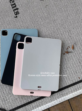 webaby「百搭基础款」ipad pro11平板软壳全包A16/11寸/10.9保护套 2025苹果10.2/5寸air4/5/6/7后盖单壳MINI