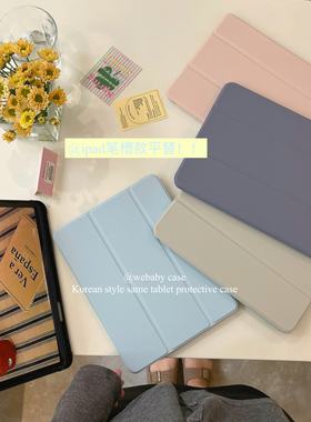 ipad笔槽款保护套 价格平替~5个色 苹果pro11/10.9寸/10代防摔软壳10.2/air3/10.5全包9.7寸mini45/迷你6吸磁