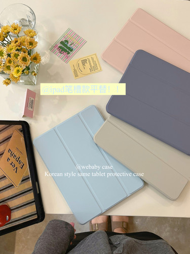 ipad保护套带笔槽价格平替