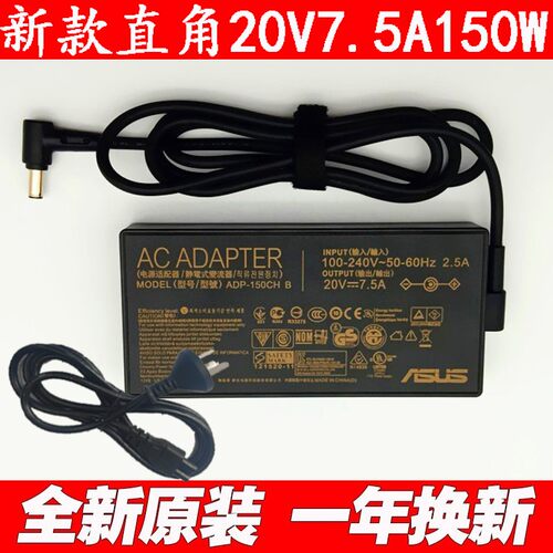 原装华硕飞行堡垒7 FX95D FX95G笔记本电脑充电源适配器线20V7.5A