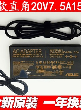 华硕飞行堡垒8 Mars15 VX60G笔记本电源适配器F571G充电线20V7.5A