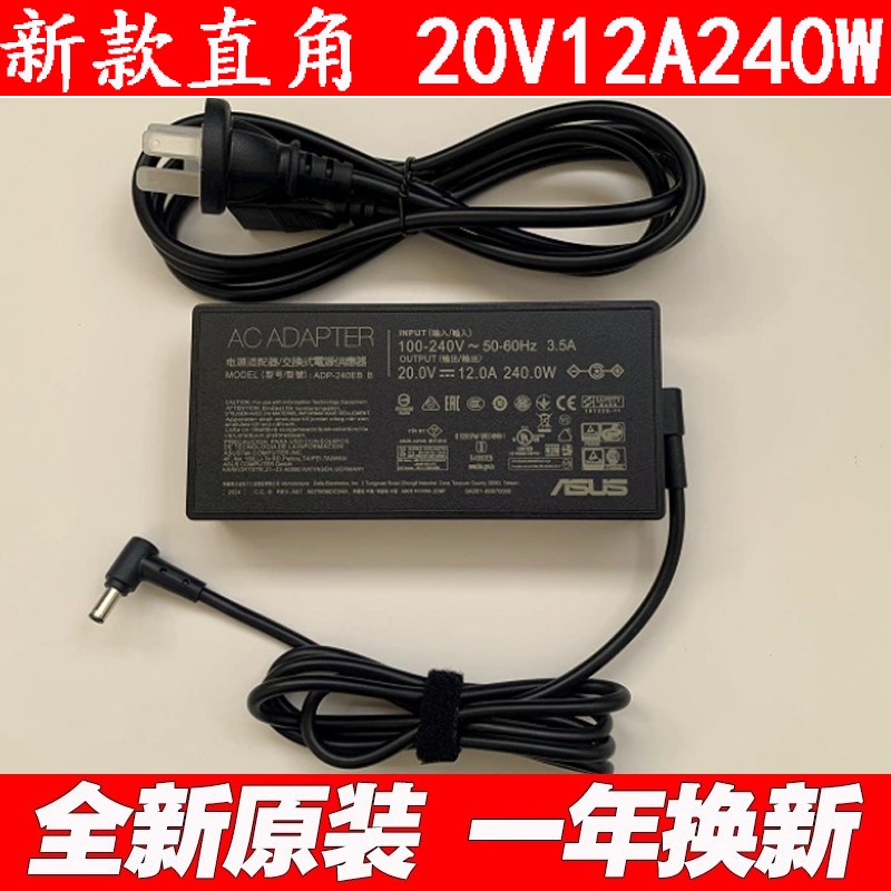 原装华硕天选3 4 FA507R FX507Z笔记本充电源适配器240W 20V12A线