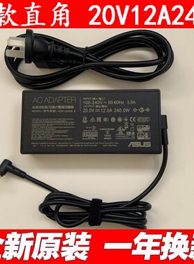 原装华硕天选3 4 FA507R FX507Z笔记本充电源适配器240W 20V12A线