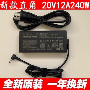 20V12A线 FX507Z笔记本充电源适配器240W FA507R 原装 华硕天选3