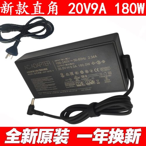 适用Asus华硕TUF A15 FA506IU F15 FX506LU FX505DU直充电源20V9A