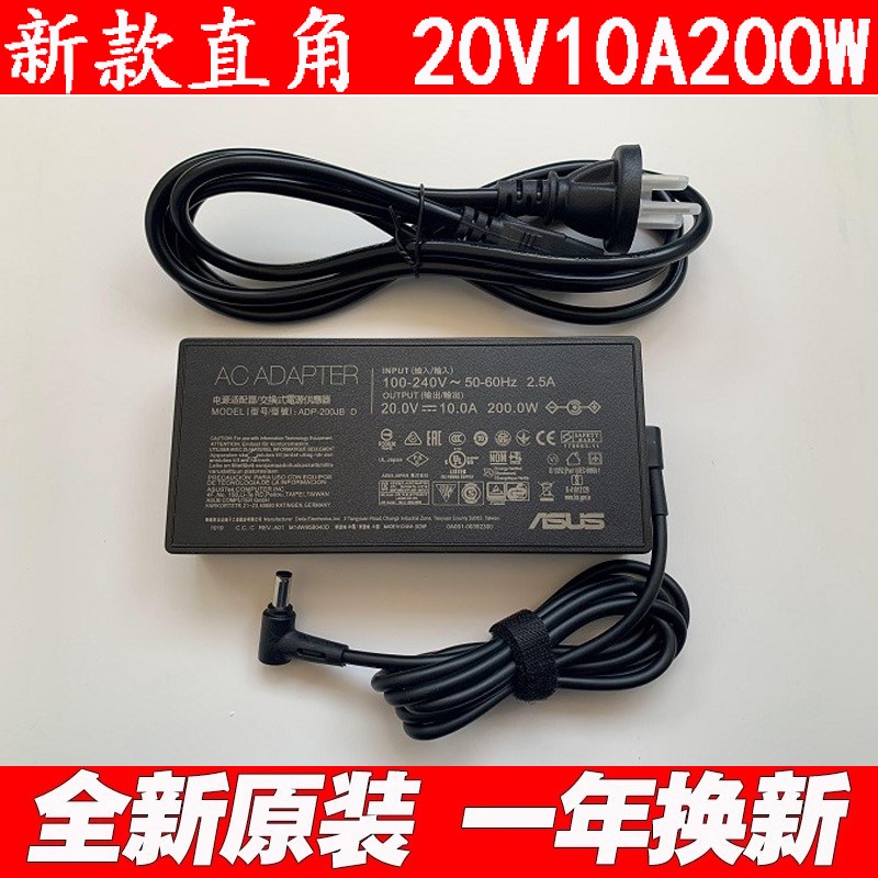 原装华为荣耀猎人V700FRD-WFG9游戏本200W充电源适配器20V10A线