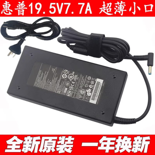 15u充电器线19.5V 原装 150W ZBook 7.7A 电源适配器 惠普薄