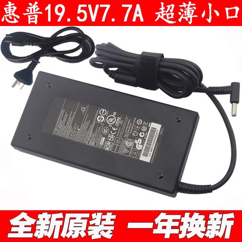 超薄原装惠普HP HSTNN-CA27 8760W电源适配器19.5V 7.7A 150W大口