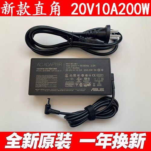 原装ASUS华硕天选3 FX507ZC/ZE笔记本充电源适配器线20V10A 200W