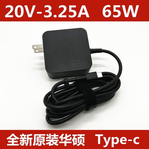 华硕玩家国度ROGally掌机PD充