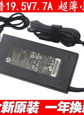 原装HP暗影精灵3TPN-Q194 Q193充电源适配器19.5V7.7AADP-150XBB