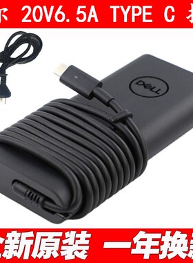 原装戴尔外星人X14 R1 M17 R3原装电源130W适配器充电器type-c口