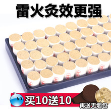 正品雷火灸优质艾柱药艾条同仁堂家用十年陈非无烟纯艾灸条艾灸柱