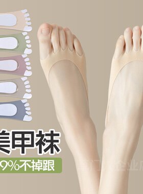 山姆进口夏天五指袜女硅胶防滑不掉跟露脚趾分趾袜子夏季薄款透气