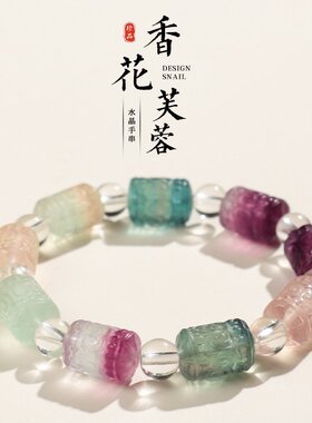 山姆进口天然彩虹色回纹萤石手串多色桶珠手链手工雕件水晶渐变单