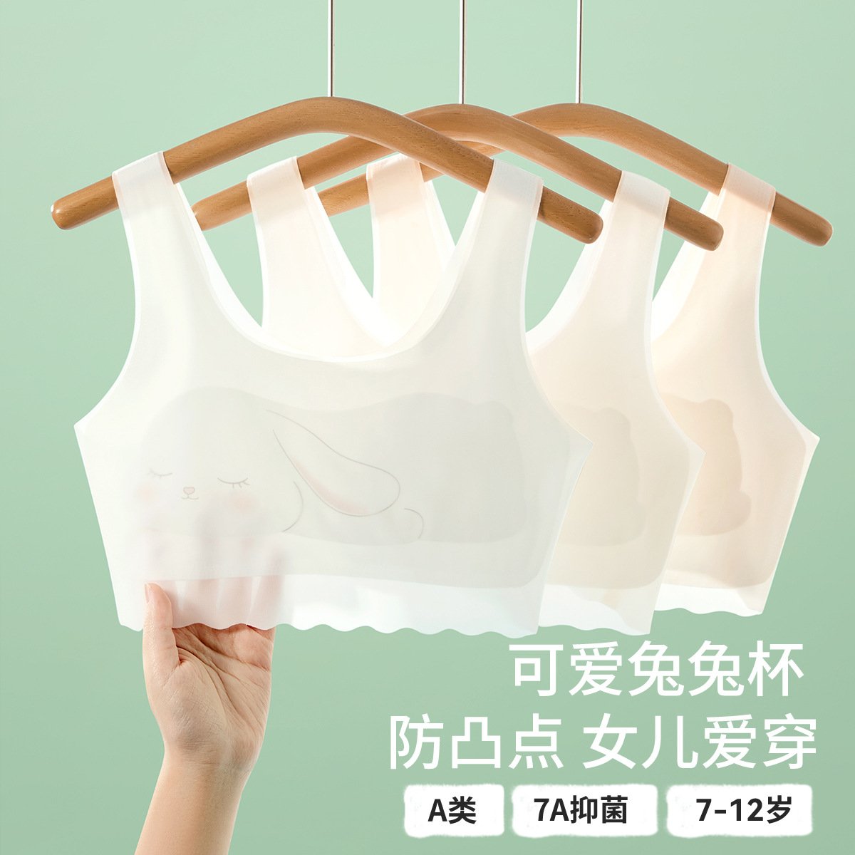 胖东来cocosmart女童背心发育期小学生一阶段可爱透气儿童a类少女