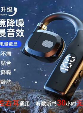 山姆进口【现货】新款高音质真无线蓝牙耳机挂耳式商务运动型超长