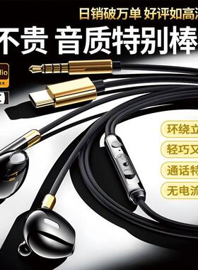 山姆进口【长效降噪】新款睡眠耳机有线TYPE-C直播K歌高音质安卓