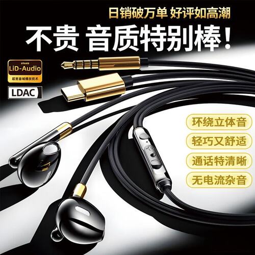 山姆进口【长效降噪】新款睡眠耳机有线TYPE-C直播K歌高音质安卓