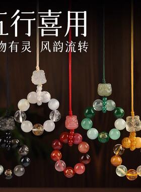 山姆进口五行缺补金木水火土醒狮钥匙扣天然水晶手机挂件男女款包