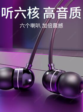 山姆进口耳机适用于小米手机爆款重低音耳麦新款K歌游戏吃鸡线控