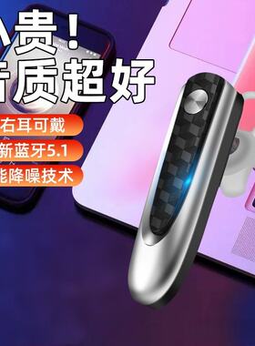 山姆进口【左右耳通用】超长待机蓝牙耳机商务高清降噪通话单耳耳