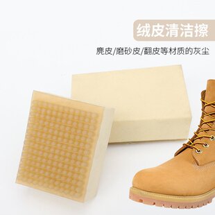绒皮刷麂皮皮革护理海绵橡皮清洁除尘运动鞋绒面清洁擦块鞋擦
