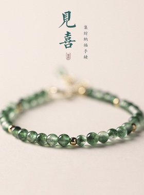 胖东来小清新14K绿色水草玉髓玛瑙【见喜】女ins小众设计感闺蜜手