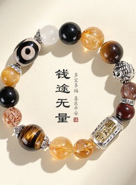 山姆进口抖y爆款多宝天然黄水晶水晶钱途无量手串手链平衡男女五