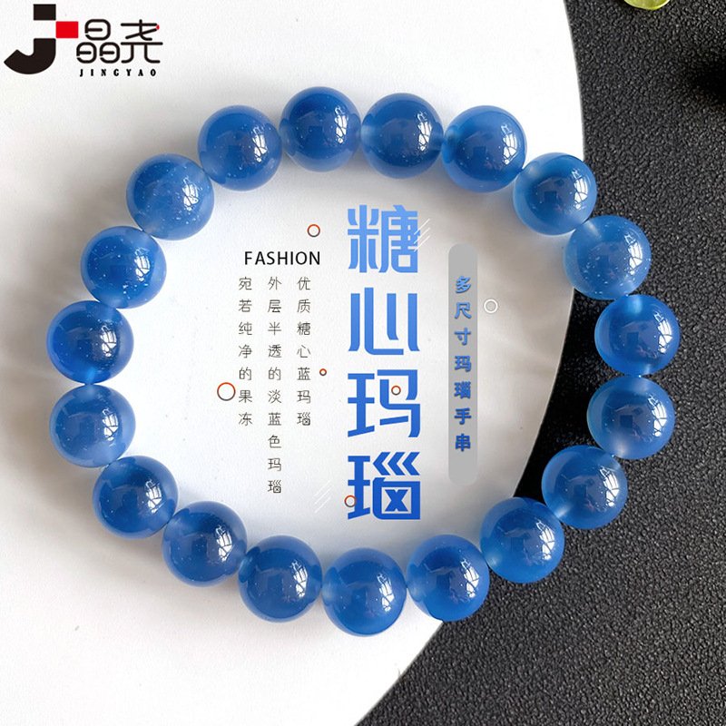 山姆进口 天然糖心玛瑙手链 蓝色水晶手串男女OL礼物显白手饰